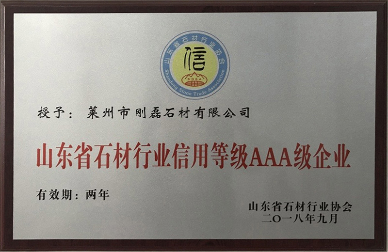 榮譽(yù)資質(zhì)