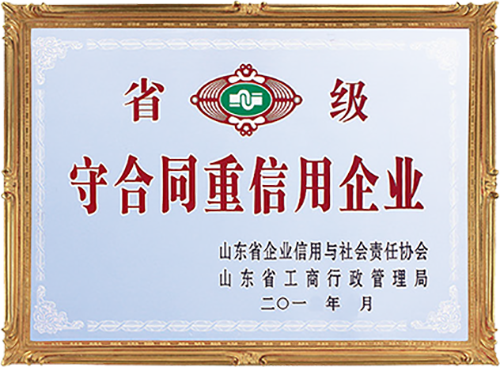 榮譽(yù)資質(zhì)